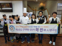 [스마일 스테이 바른업소 릴레이 캠페인]태백가든