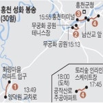 [오늘의 성화봉송]무궁화의 고장 홍천 인순이와 함께 뛴다