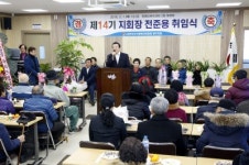 [포토뉴스]한국시각장애인협회 양구지회장 취임식