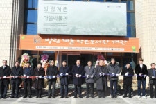 평창 방림계촌 작은 도서관 개관