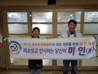 [스마일 스테이 바른업소 릴레이 캠페인]한우덕