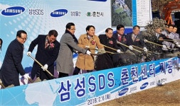 [춘천]삼성SDS 춘천 데이터센터 조성 첫 삽