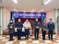[포토뉴스]삼일새마을금고 정기총회