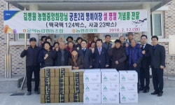 [포토뉴스]김병원 명예이장 설 선물 전달