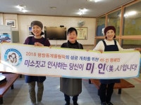 [`스마일스테이 바른업소 릴레이 캠페인]춘천수미닭갈비