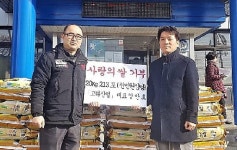 [춘천]명절이면 어김없이 찾아오는 `출향 기부천사