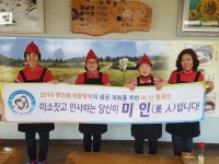 [스마일 스테이 바른업소 릴레이 캠페인]연곡면옥