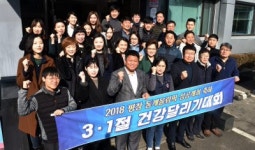[포토뉴스]3·1절 건강달리기-국립농산물품질관리원 강원지원