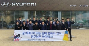 [포토뉴스]현대자동차 원주남부지점 3·1절 건강달리기대회 출사표
