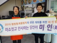 [스마일 스테이바른업소 릴레이 캠페인]숙이네횟집