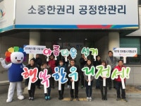 [포토뉴스]3.1절건강달리기 - 정선군선거관리위원회
