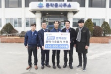 [포토뉴스]KCC 문막공장 1억 기탁
