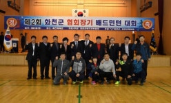 [포토뉴스]화천군 협회장기 배드민턴대회