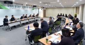 [포토뉴스]강원학 발전방안 모색 세미나