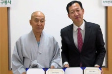 [포토뉴스]구룡사 학교발전기금 전달