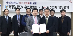 (사)정산특별농공단지운영협의회 | [포토뉴스]태장농공단지운영협의회·KT원주지사 협약