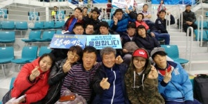 [포토뉴스]도청 공무원 패럴림픽 아이스하키 관람