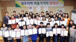 [원주]“학교·친구들의 새소식 빠르게 알려요”