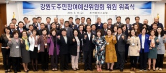 [선택 6·13지선 D-60]도민참여 예산편성 재정 민주주의 실현