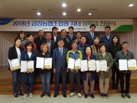 [포토뉴스]금강농협 조합원 자녀 장학금 전달