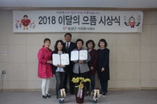 [포토뉴스]철원 이달의 으뜸자원봉사자·단체 선정