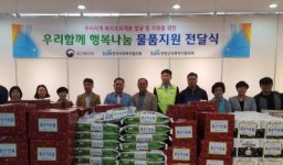 [포토뉴스]양양지역 소외계층 나눔행사