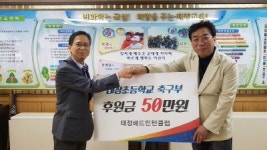 [포토뉴스]태장배드민턴 클럽 후원금 전달