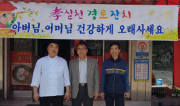 [포토뉴스]생활 어려운 어르신 초청 경로잔치
