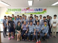 [포토뉴스]급식 봉사활동