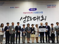 [포토뉴스]횡성군보건소 우수기관상 수상