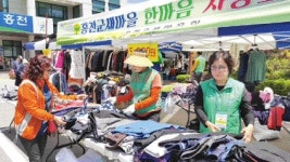 [포토뉴스]홍천군새마을회 한마음 바자회