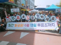 [포토뉴스]횡성군선거관리위원회 지선 홍보 캠페인