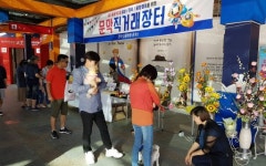 [포토뉴스]사회적기업 제품 직거래장터