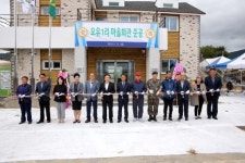 [포토뉴스]오유1리 마을회관 준공식