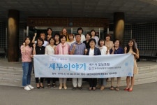 [포토뉴스]여경총 모닝포럼