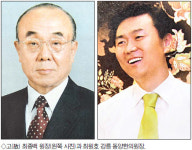 [피플&피플]한국을 빛낸 명인에 나란히 오른 한의사 父子