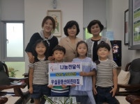 [포토뉴스]꿈동산 어린이집 후원금 전달