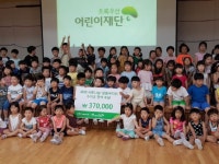 [포토뉴스]새봄유치원 원아 수익금 전액 초록우산에 전달
