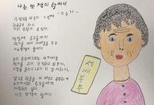 문해교육 시화전서 평창군 출전자 전원 수상