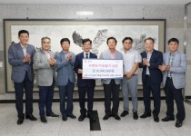 [포토뉴스]건설폐기물중간처리업 강릉시협 성금기탁