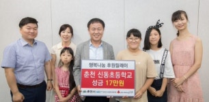 [포토뉴스]행복나눔 후원릴레이 성금 전달식