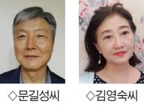 강원미술대전 서예 문길성·문인화 김영숙 대상