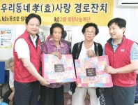 [포토뉴스]KT노사합동 효사랑 경로잔치