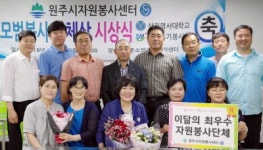 [포토뉴스]소망주기봉사회 이달의 최우수 단체 선정
