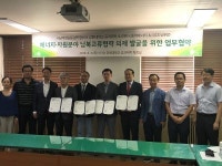 남북 에너지·자원교류 유관기관 공동대응