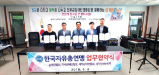 [포토뉴스]인제지역 지체장애인협-자유총연맹 MOU