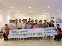 [포토뉴스]한전 강원지역본부 목욕지원 봉사활동