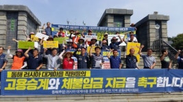 [동해]“러시아대게마을 위탁운영 안된다”