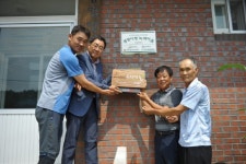 [포토뉴스]장천 소각 산불 없는 녹색마을 현판식