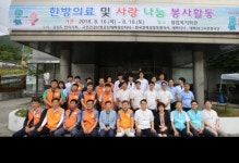 [포토뉴스]태백 무의촌 희망·사랑나눔